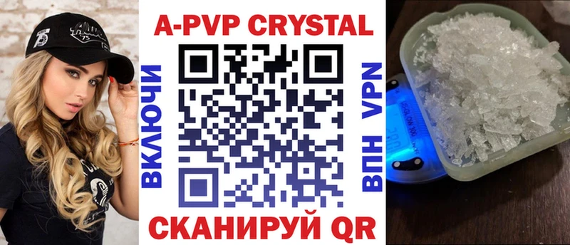 A PVP Crystall  Керчь 