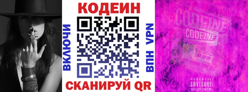 закладки  Керчь  Кодеиновый сироп Lean напиток Lean (лин) 