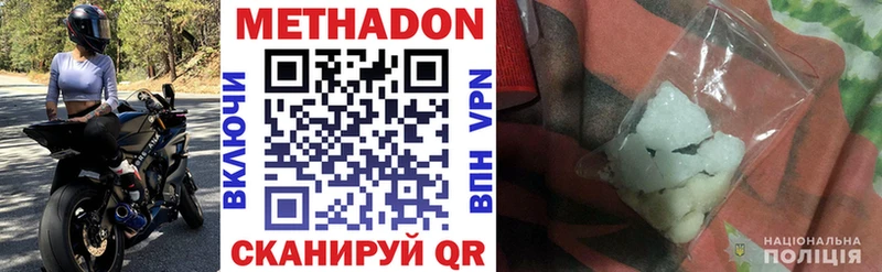 МЕТАДОН белоснежный  hydra ССЫЛКА  Керчь 